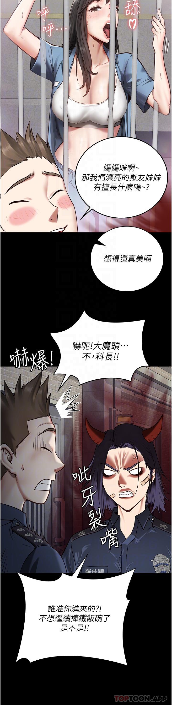 第3话-四处被盯上的猎物