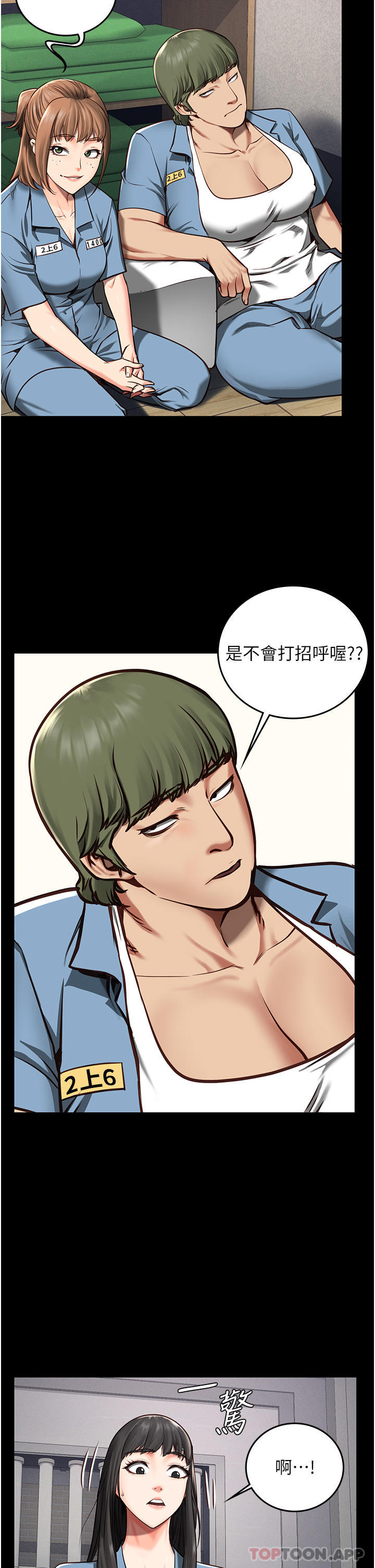 第3话-四处被盯上的猎物
