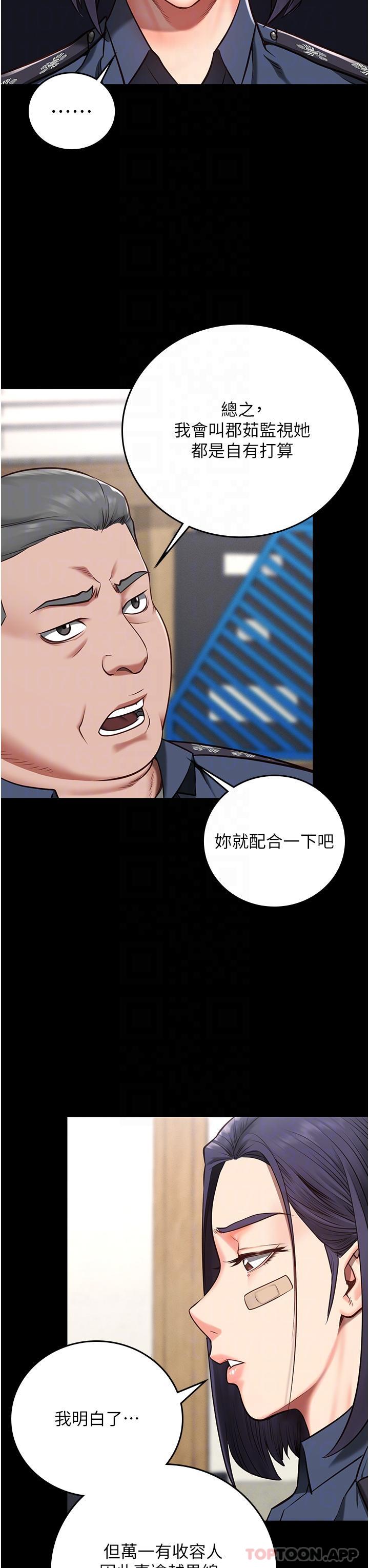 第3话-四处被盯上的猎物
