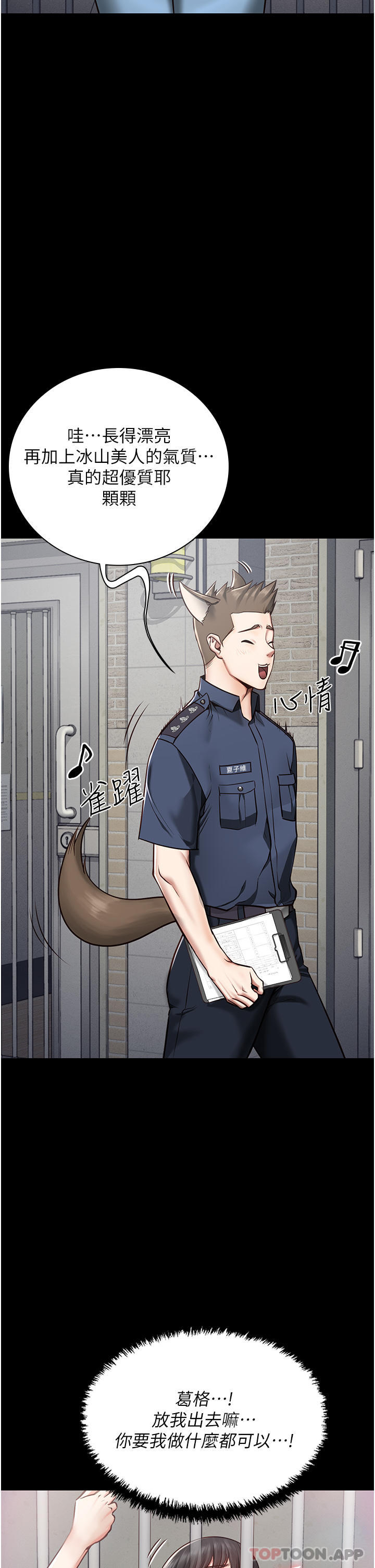 第3话-四处被盯上的猎物