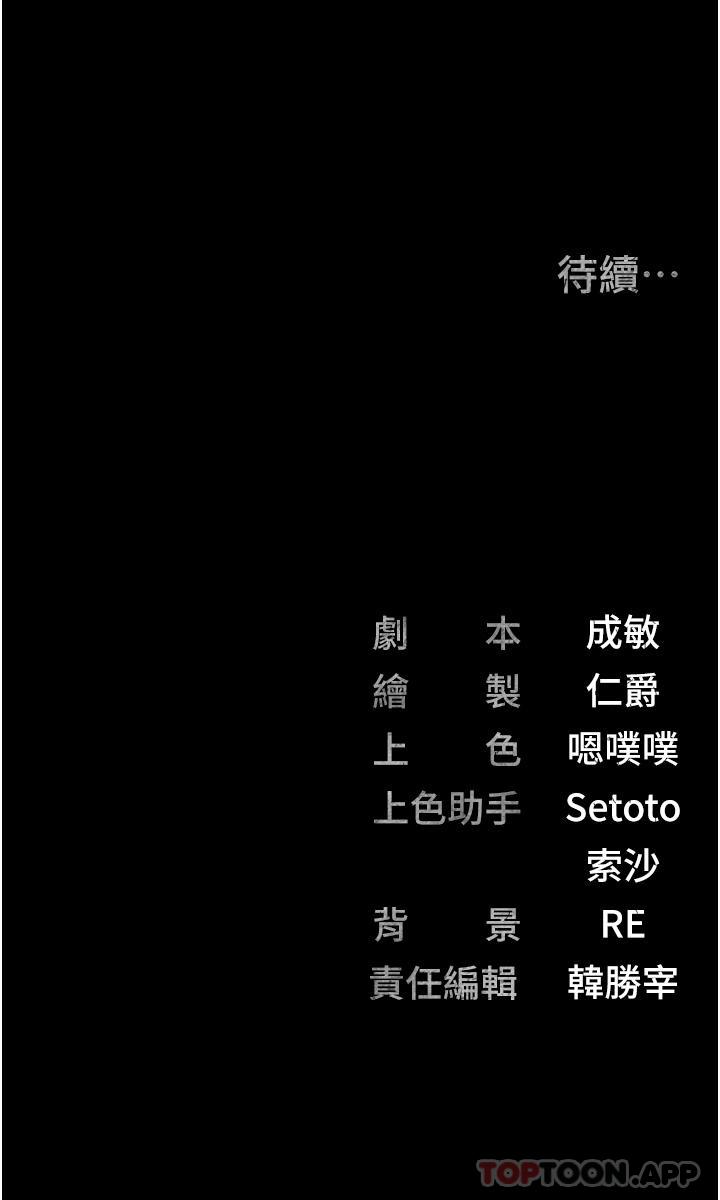 第3话-四处被盯上的猎物