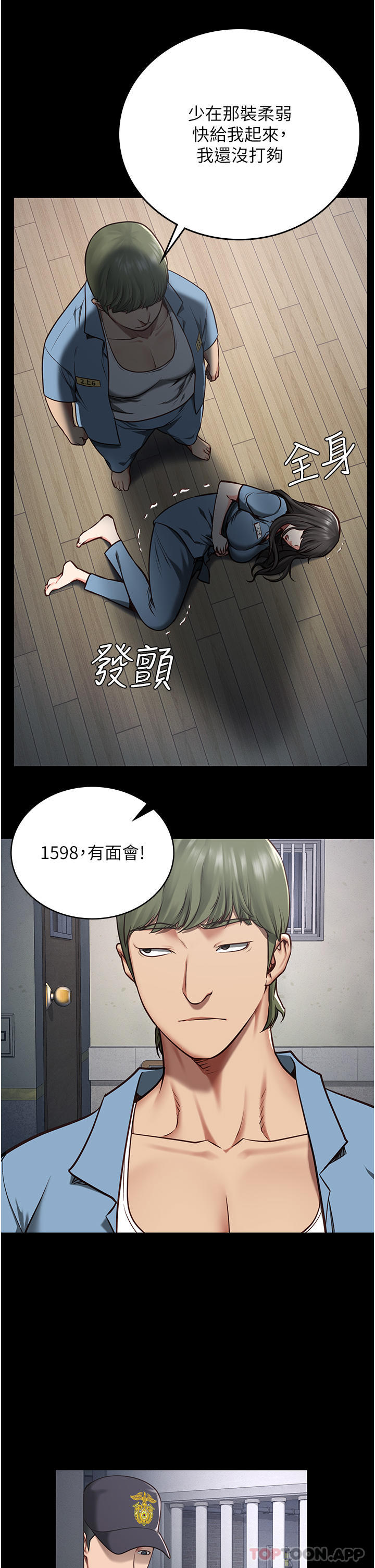 第3话-四处被盯上的猎物