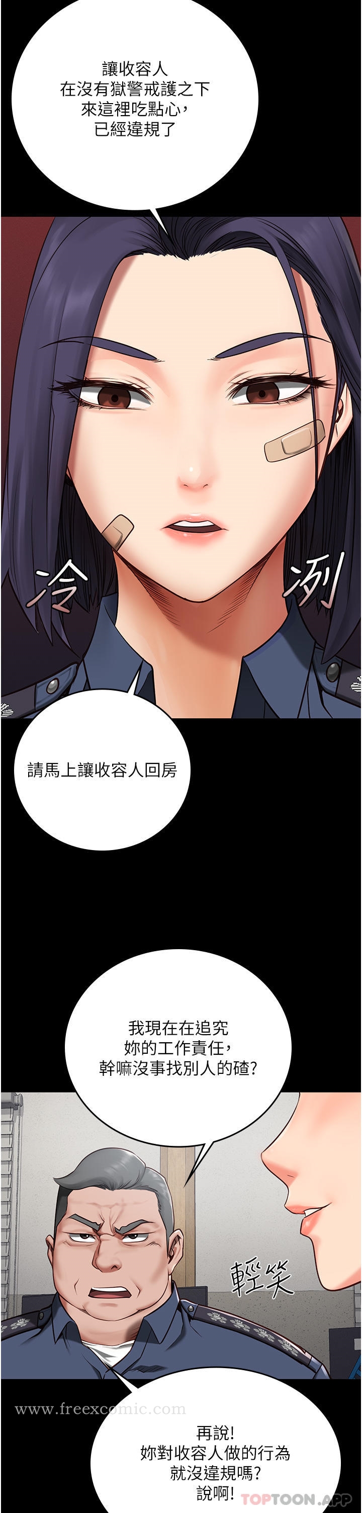 第3话-四处被盯上的猎物