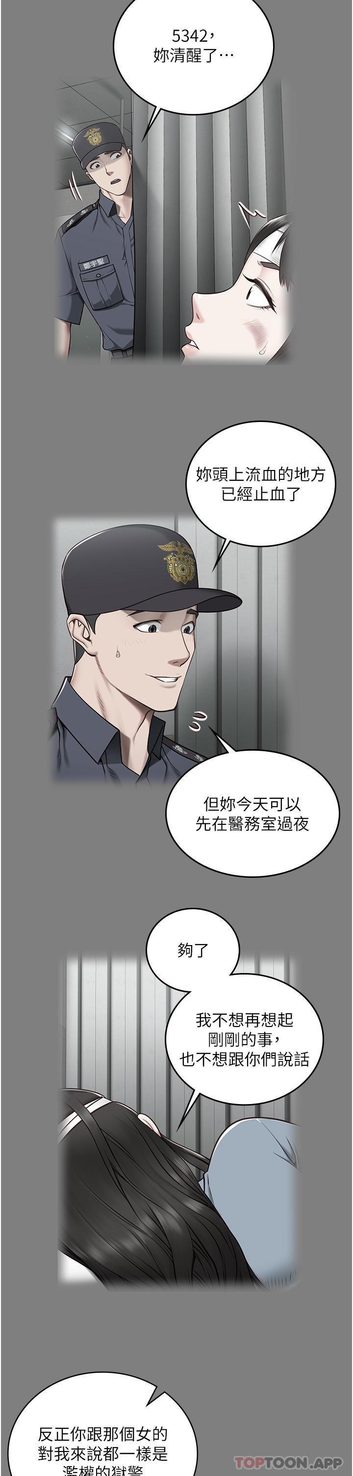 第3话-四处被盯上的猎物