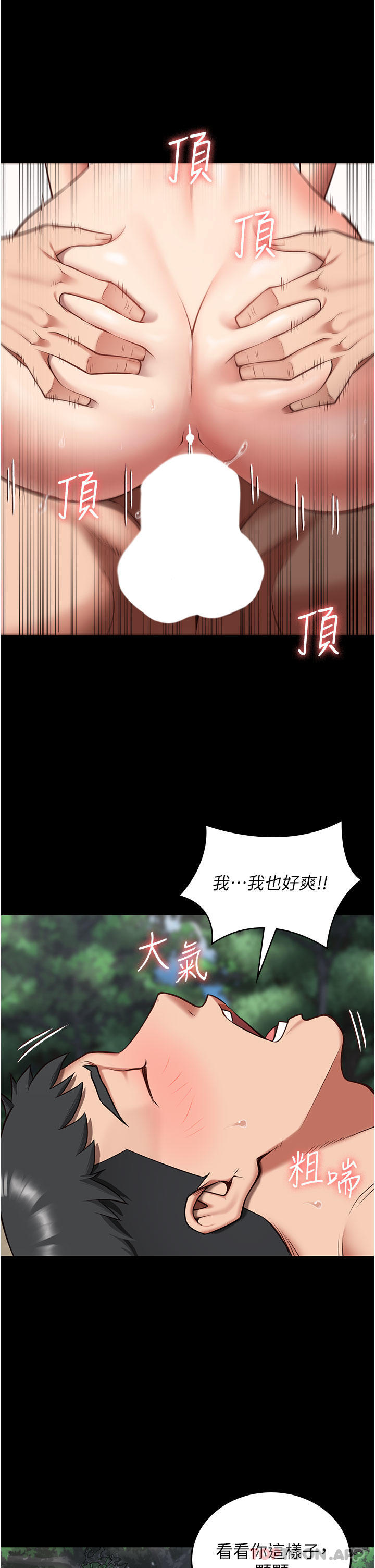 第5话-在户外品尝女囚蜜鲍