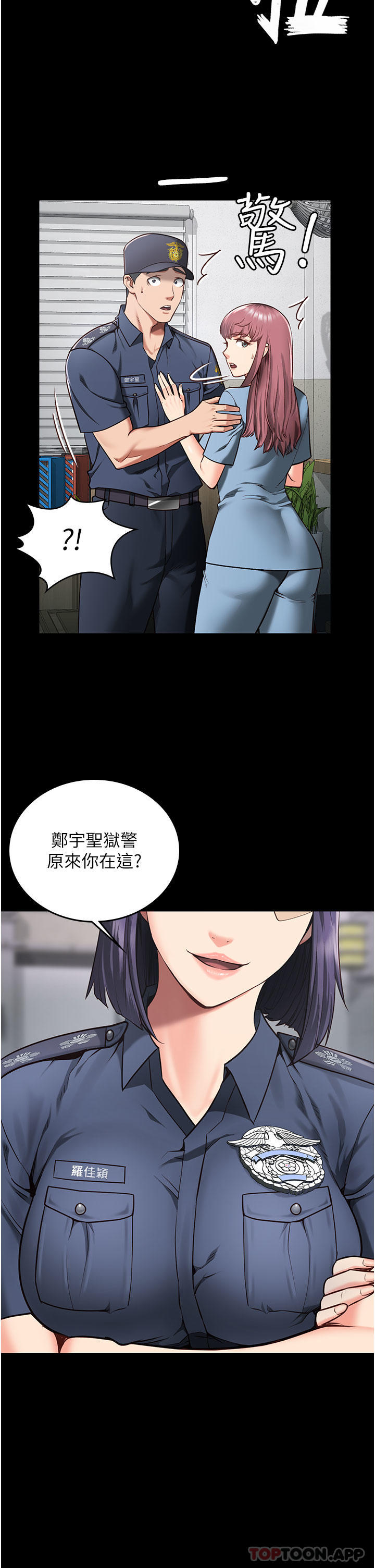 第5话-在户外品尝女囚蜜鲍