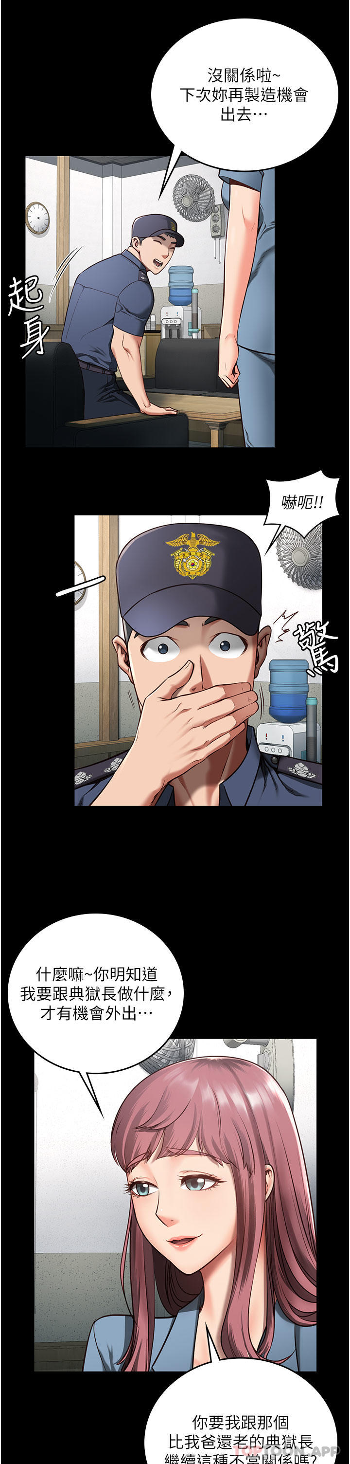 第5话-在户外品尝女囚蜜鲍