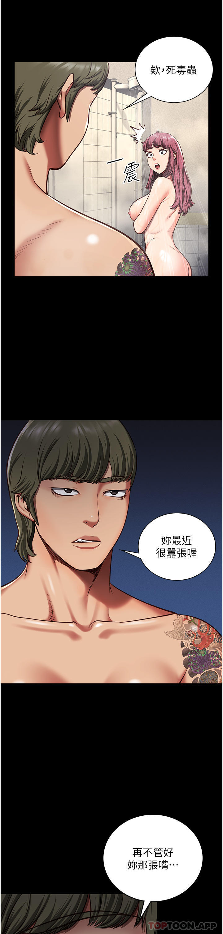 第6话-送给新人的洗礼