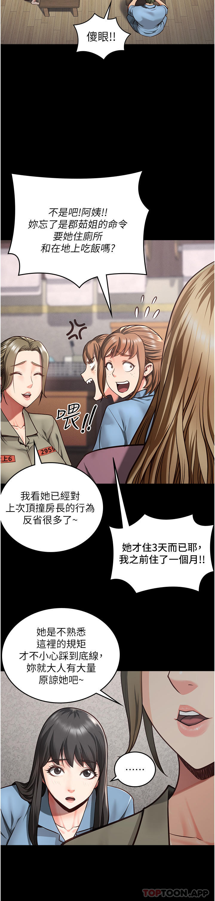 第6话-送给新人的洗礼