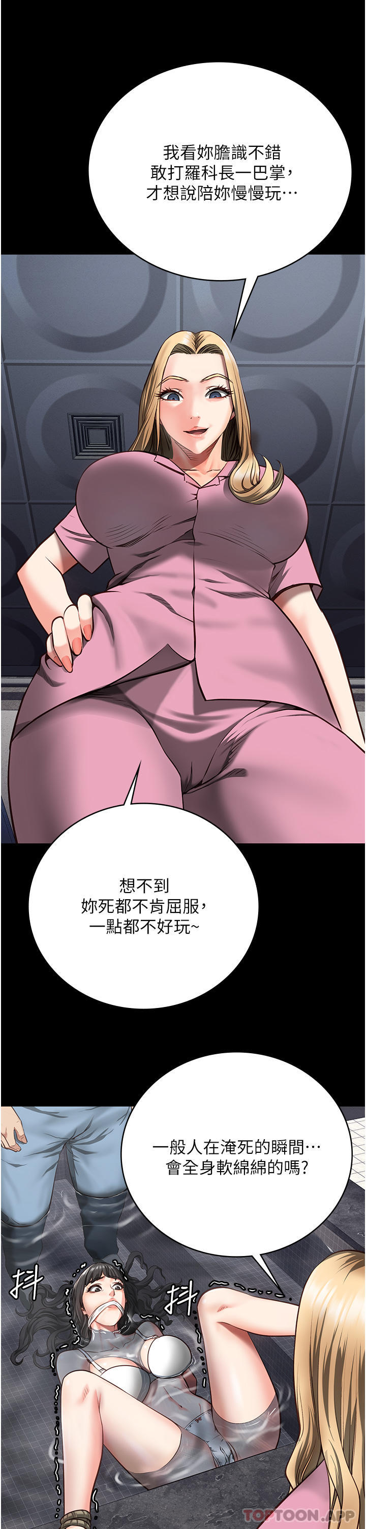 第6话-送给新人的洗礼