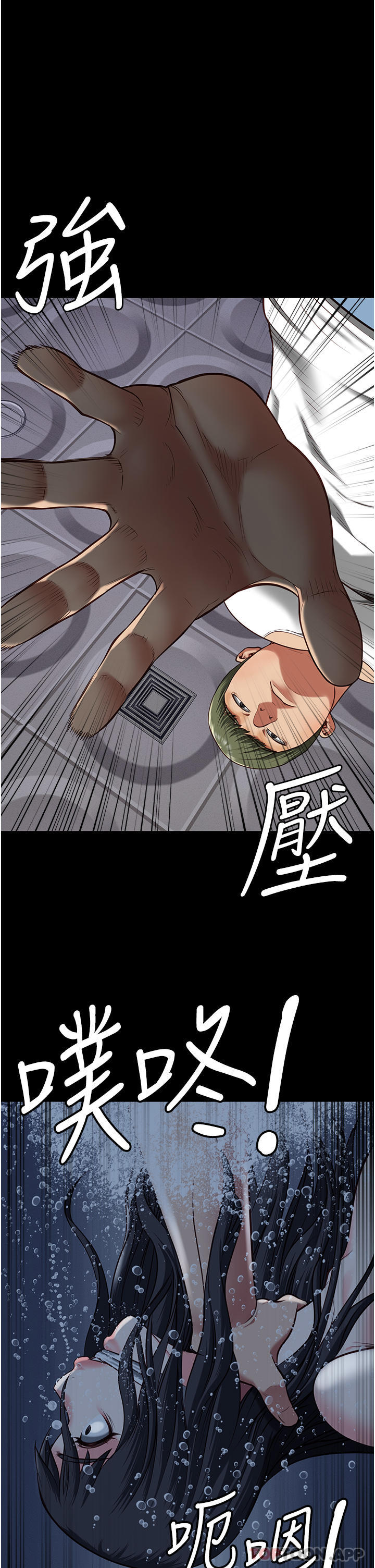 第7话-臭婊子闪边去！
