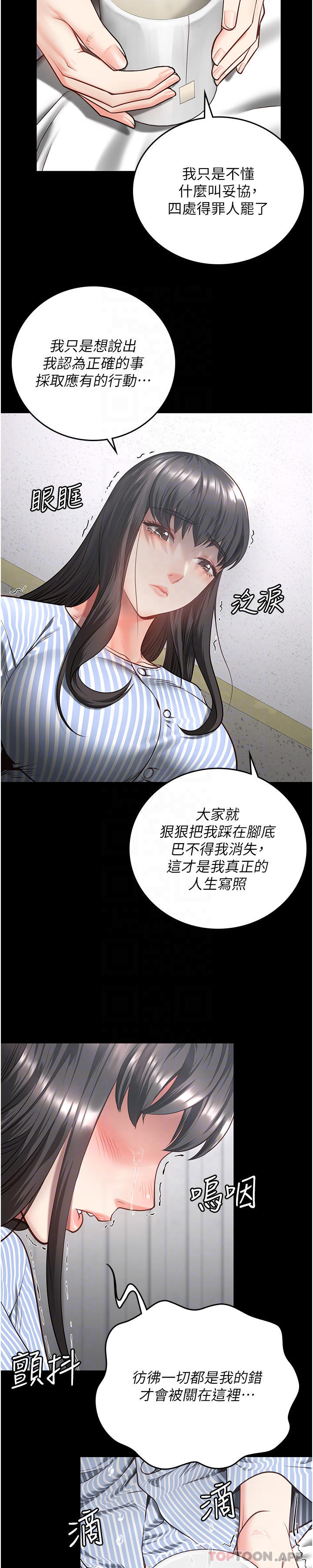 第9话-魔鬼科长酒后的真心话