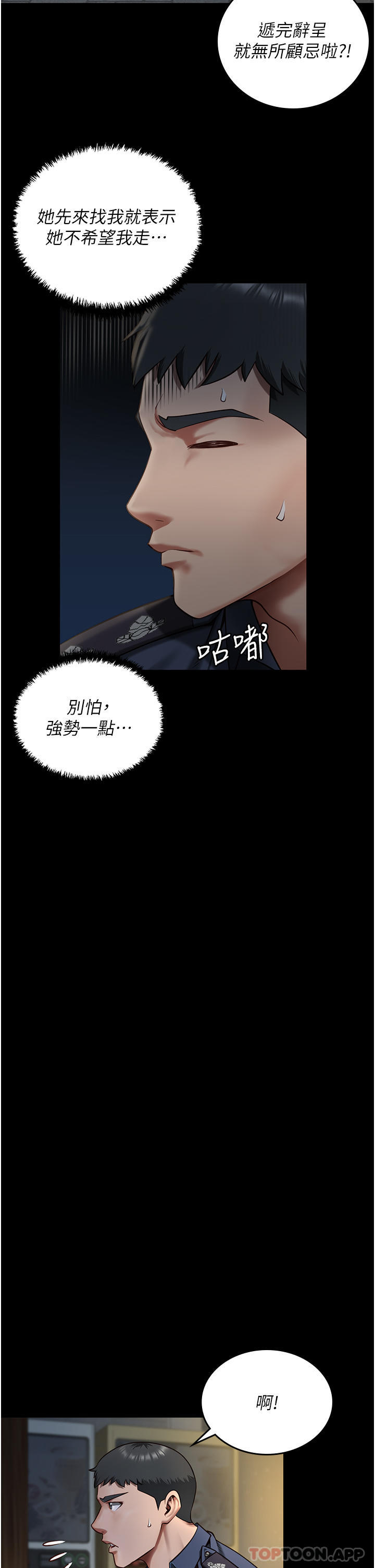 第9话-魔鬼科长酒后的真心话