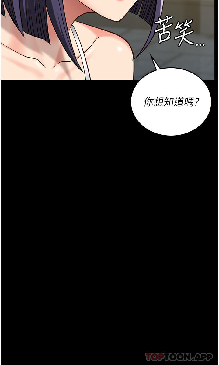 第9话-魔鬼科长酒后的真心话