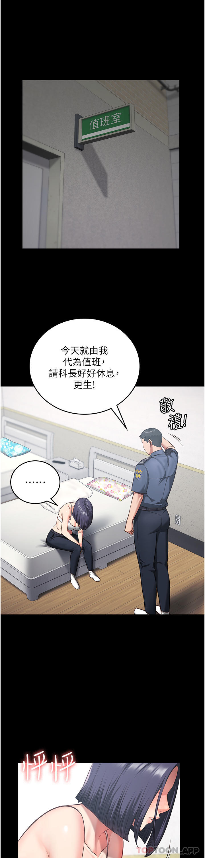 第10话-别走，留下来…