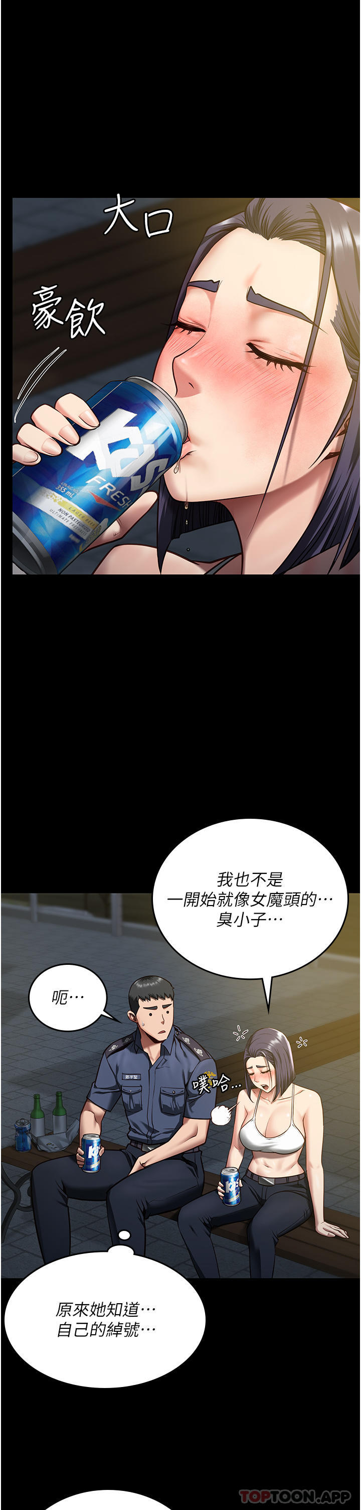 第10话-别走，留下来…