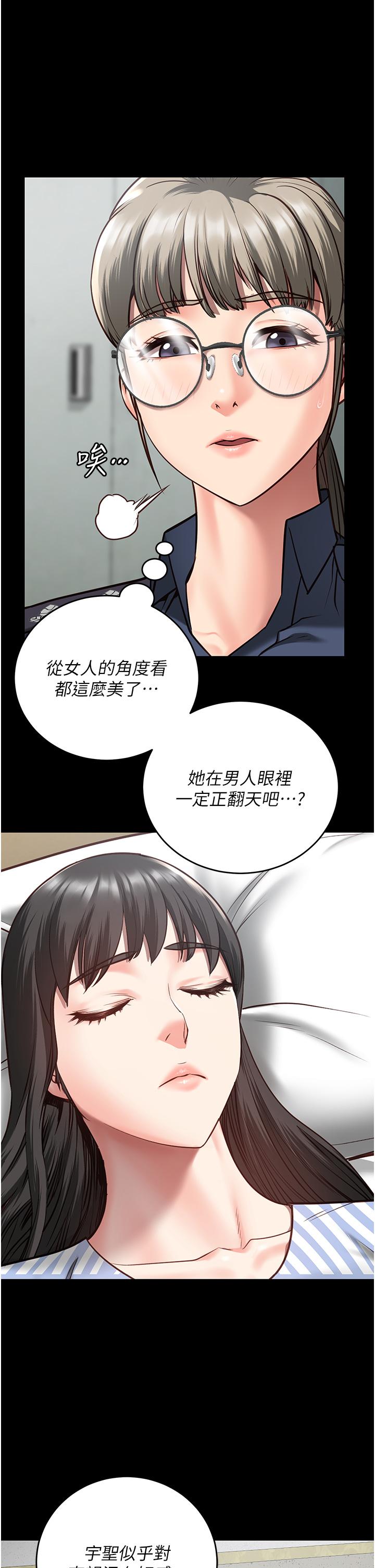 第12话-越嚼越鲜甜的鲍鱼