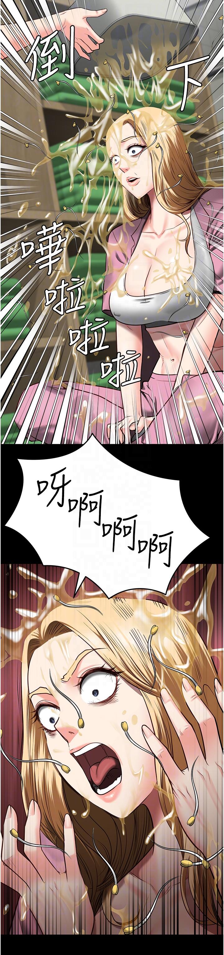 第14话-爱的教育