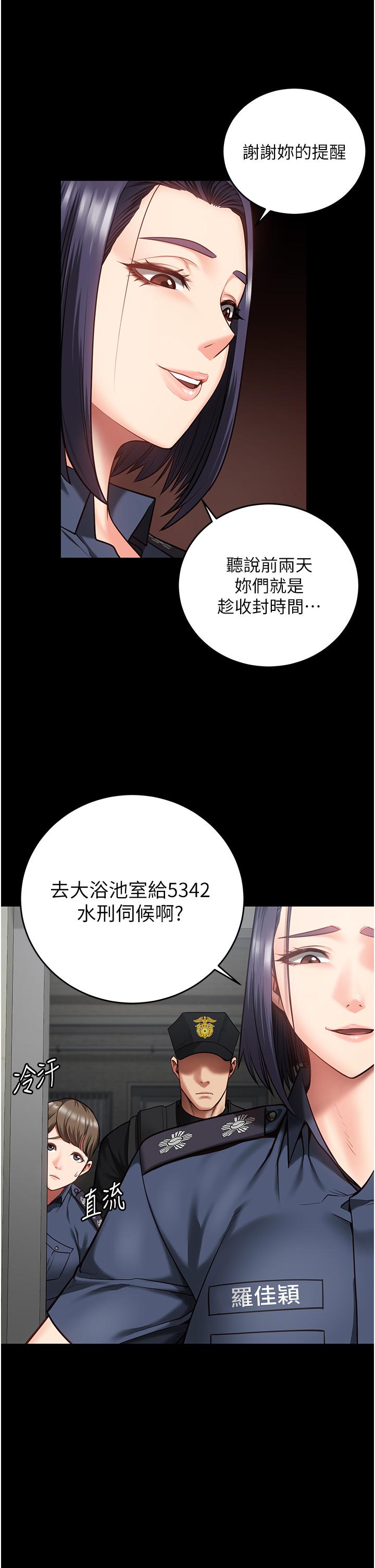 第14话-爱的教育