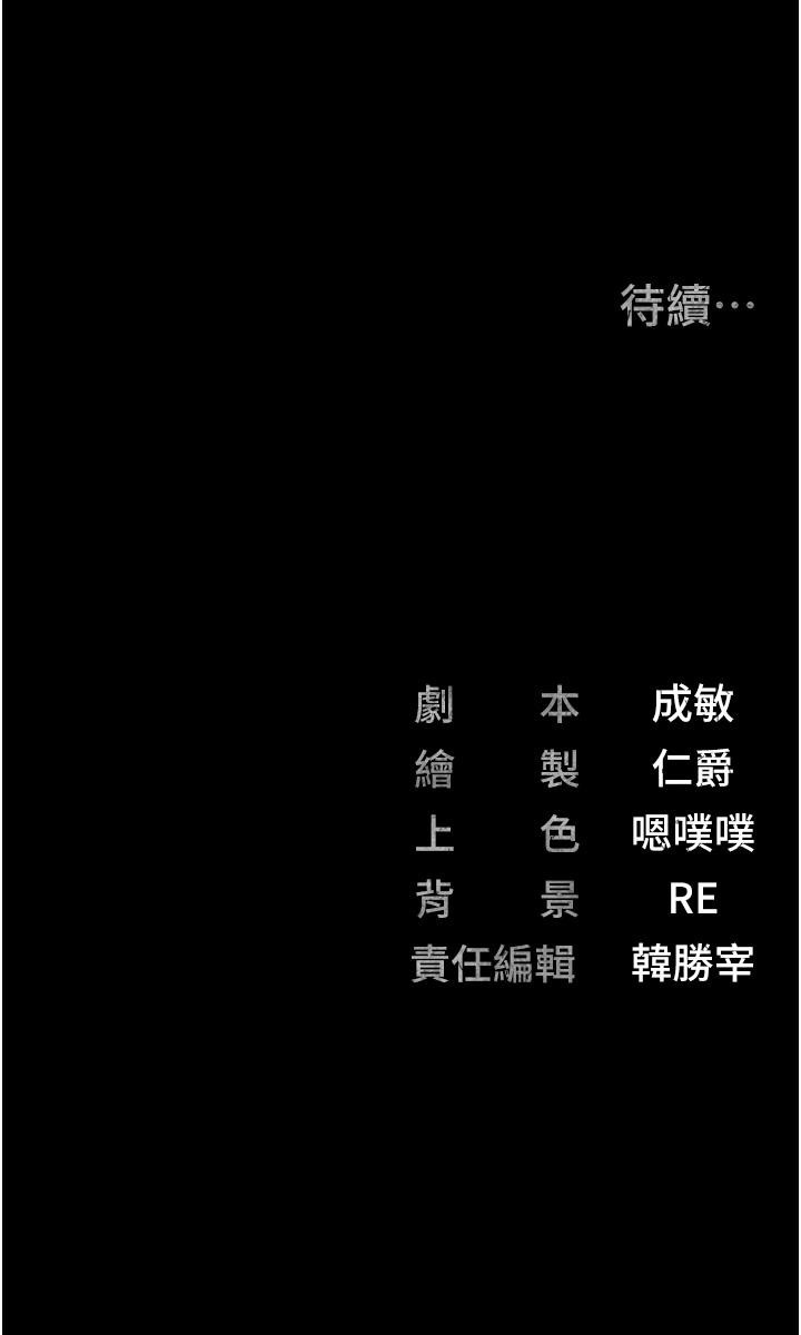 第16话-小穴要被捅破了