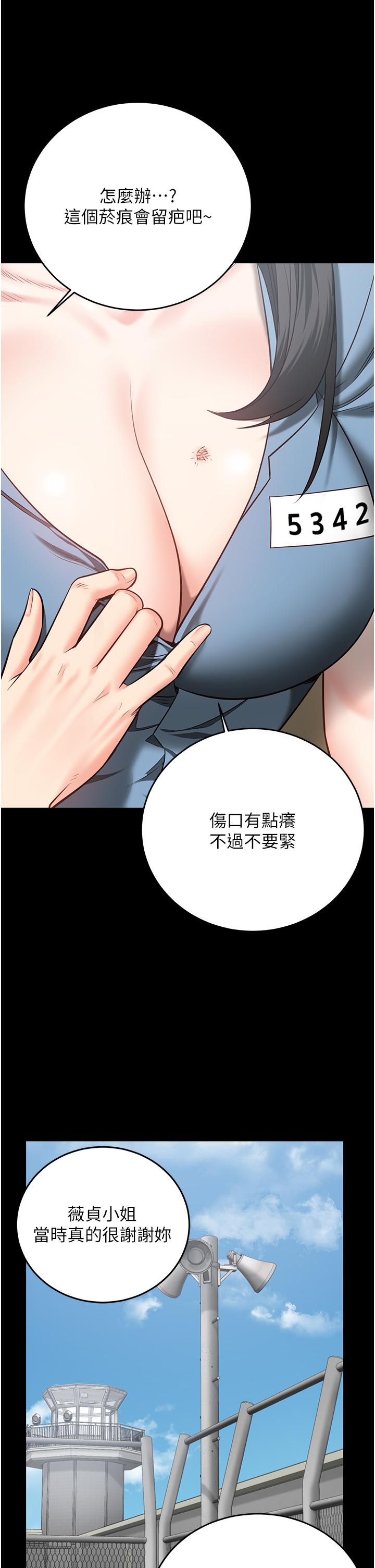 第17话-葛格的GG我来守护