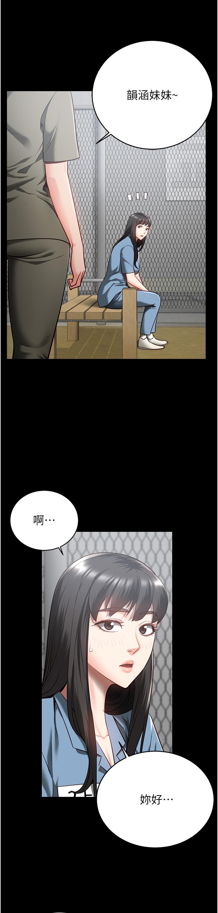 第17话-葛格的GG我来守护