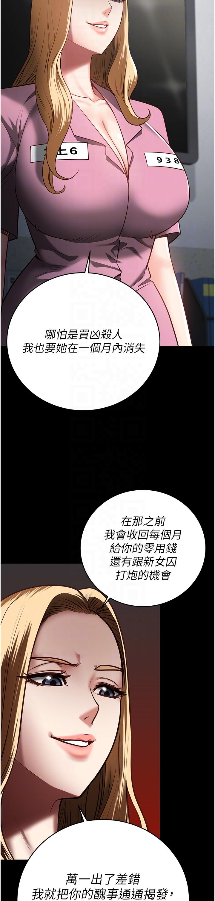 第20话-狠狠刺穿子宫的大屌