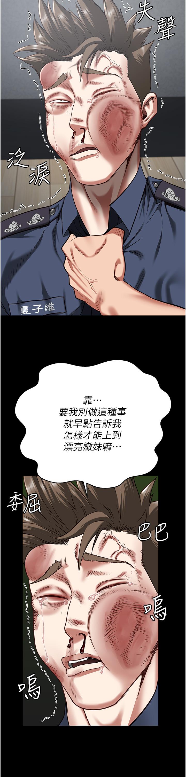 第22话-心意相通，身体相连