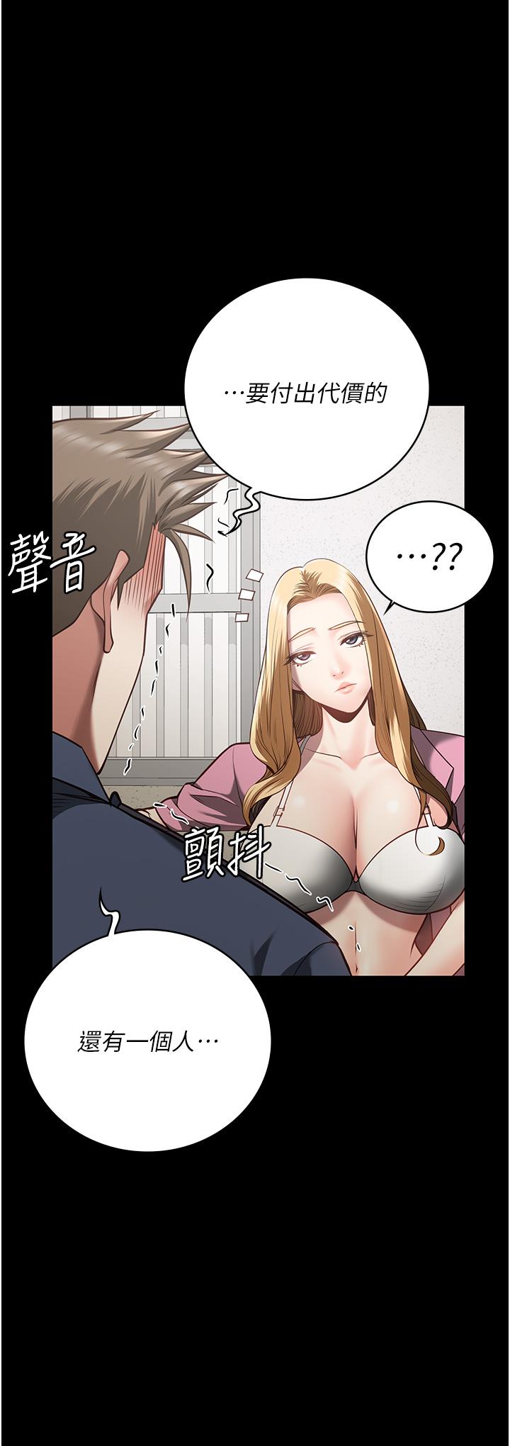 第26话-隐藏版稀世珍鲍