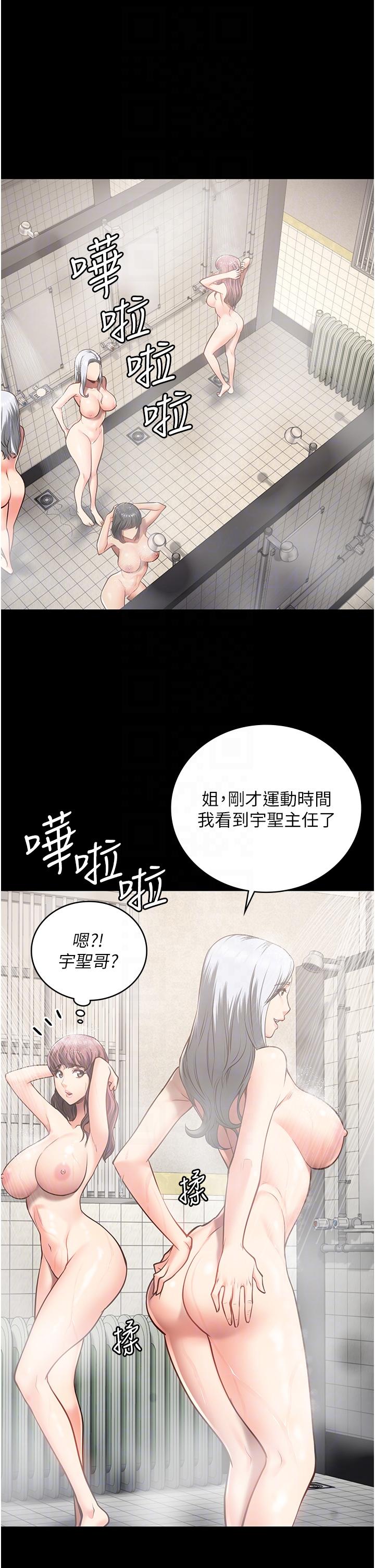 第27话-双胞胎の诱惑