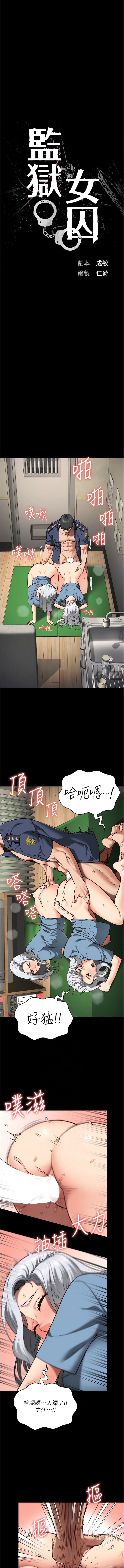 第29话-葛格的大鵰好硬
