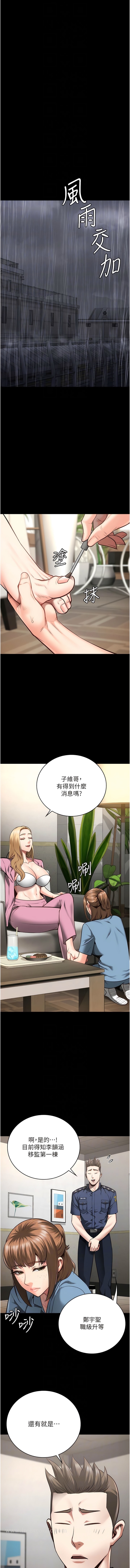 第31话-野炮不够~摩铁再战