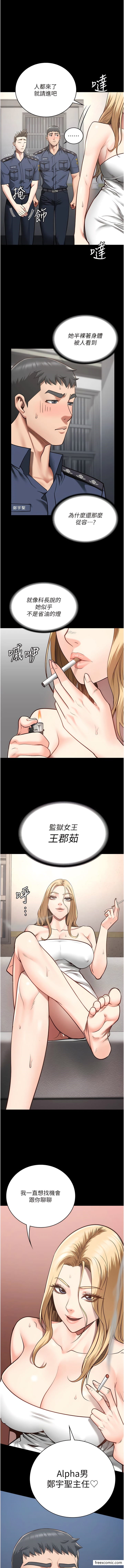 第34话-你和罗佳颖是什么关係？