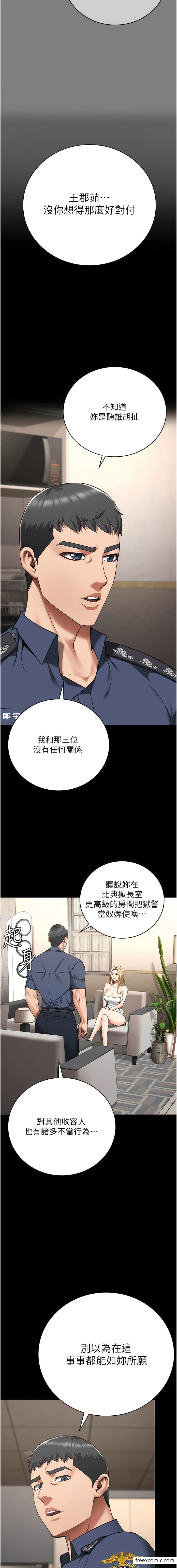 第34话-你和罗佳颖是什么关係？