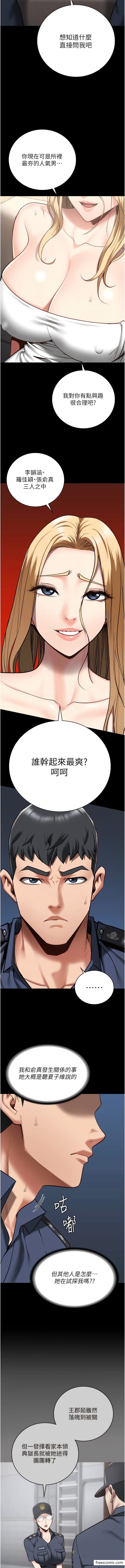 第34话-你和罗佳颖是什么关係？