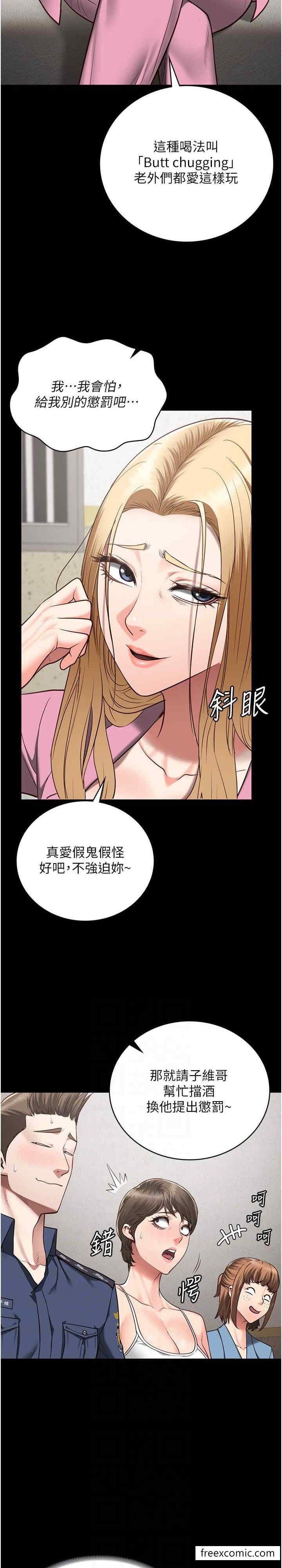 第42话-下面还有一个洞耶？！