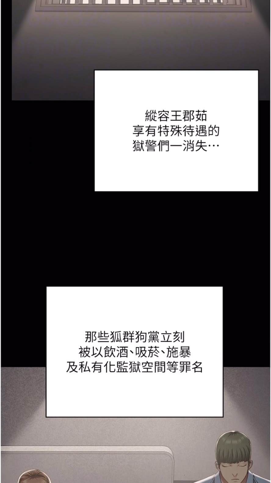 第44话-出乎意料的监狱大风吹