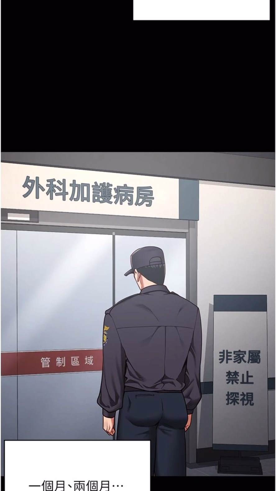 第44话-出乎意料的监狱大风吹