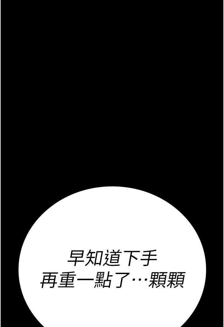 第45话-嘴借我用一下