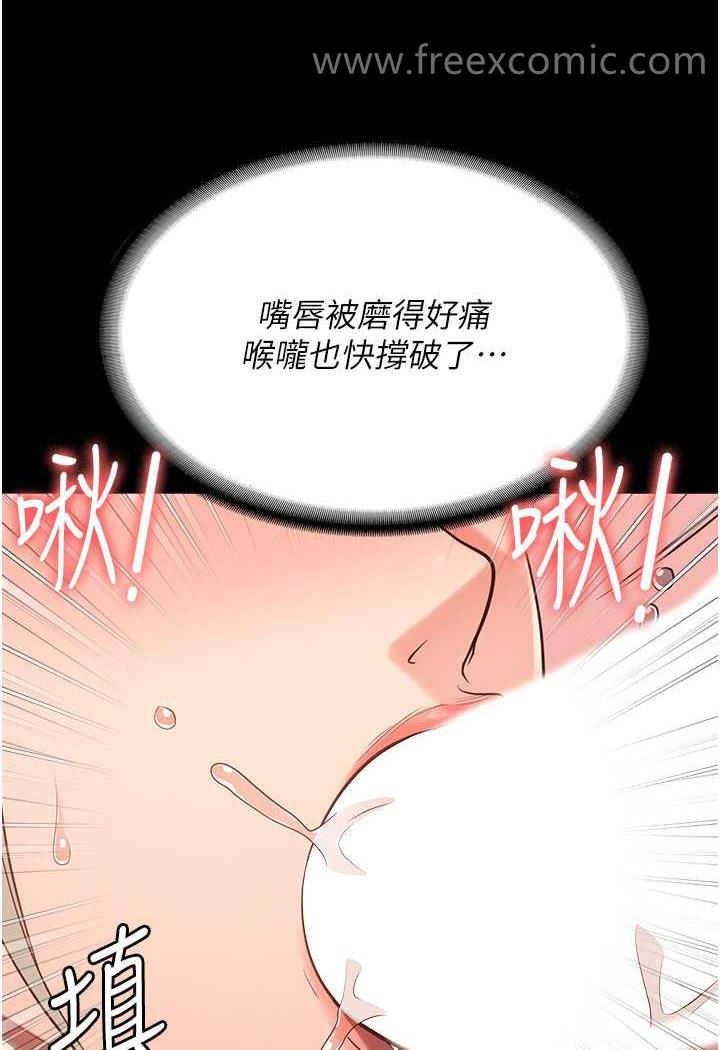 第45话-嘴借我用一下