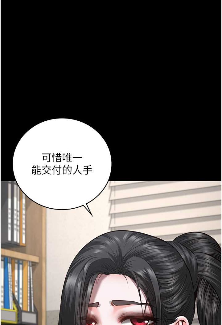 第47话-给小喽啰1号的火辣洗礼