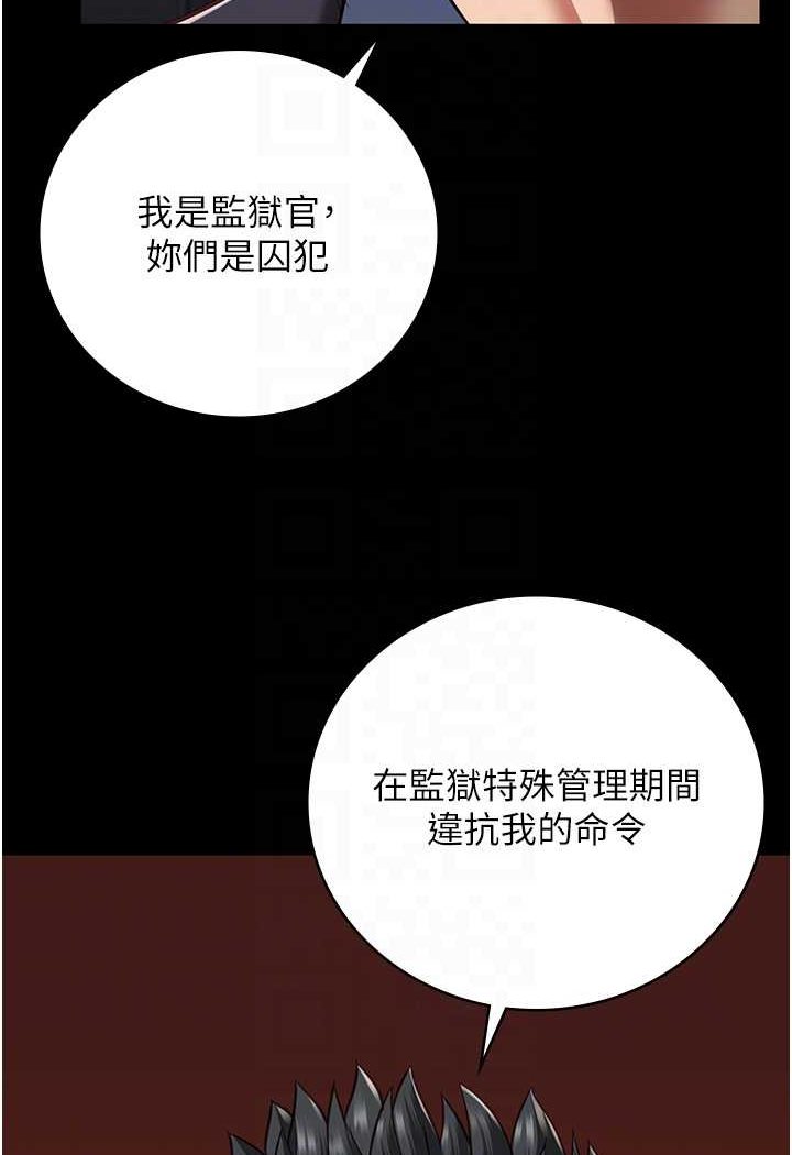 第47话-给小喽啰1号的火辣洗礼