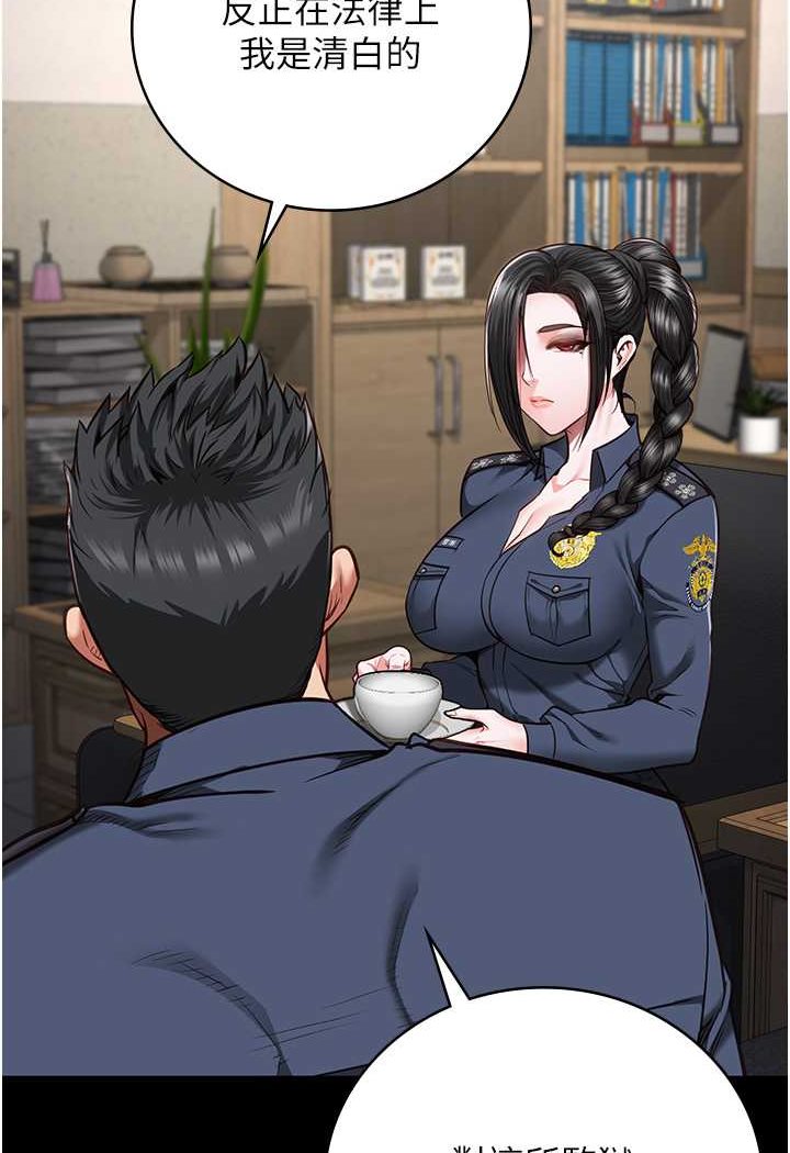 第47话-给小喽啰1号的火辣洗礼