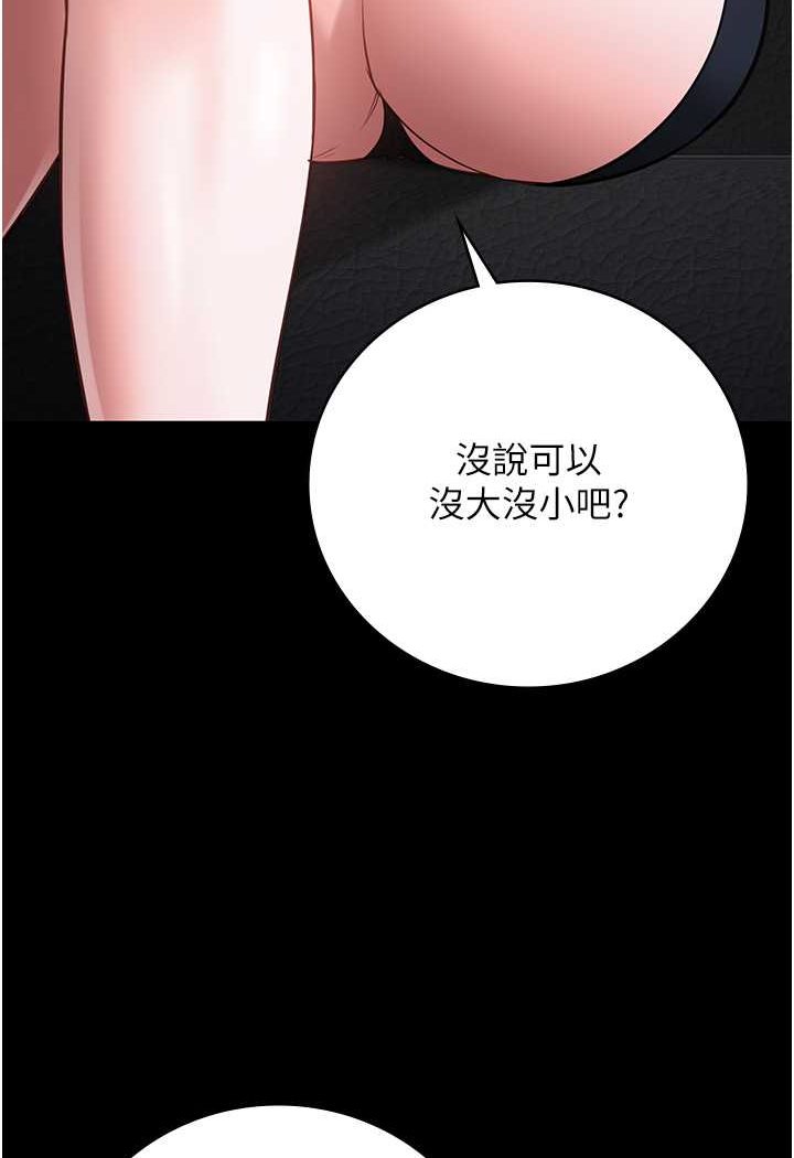 第47话-给小喽啰1号的火辣洗礼