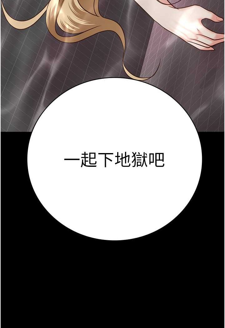 第49话-插进女王下体的未知巨物