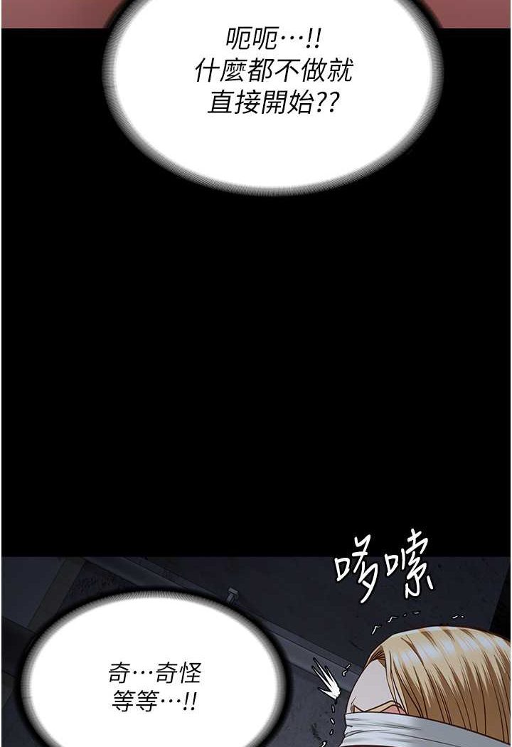 第49话-插进女王下体的未知巨物