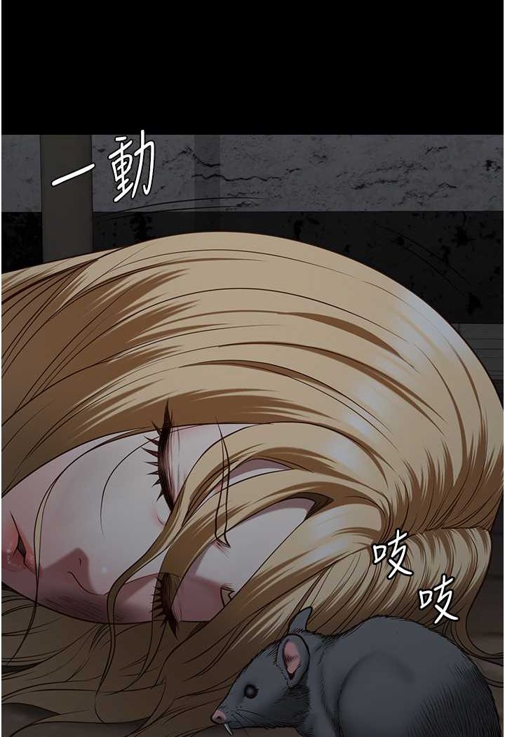 第49话-插进女王下体的未知巨物