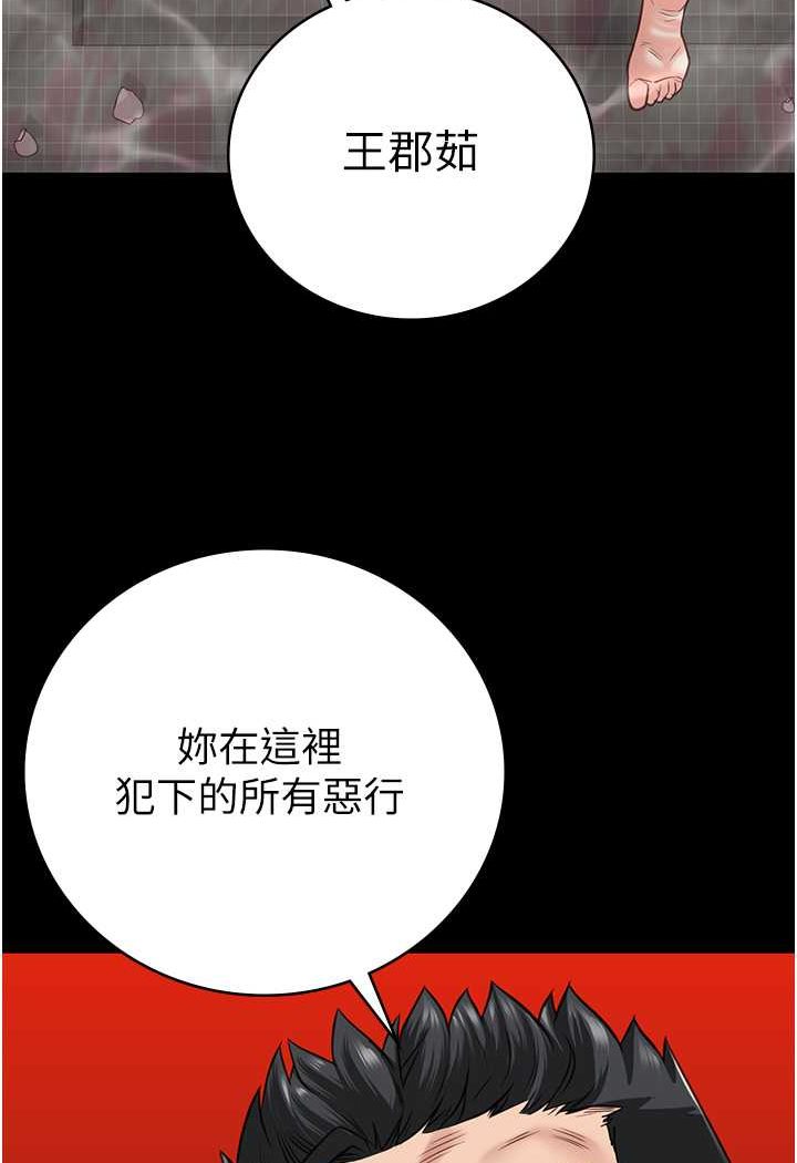第49话-插进女王下体的未知巨物