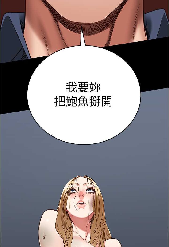 第49话-插进女王下体的未知巨物