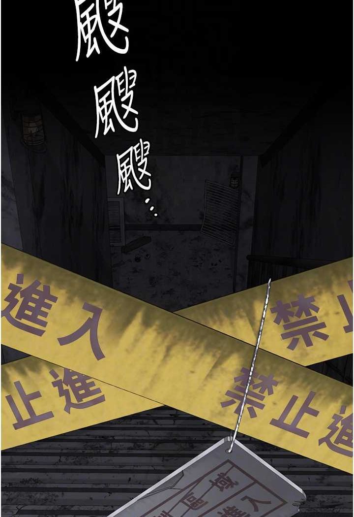 第49话-插进女王下体的未知巨物